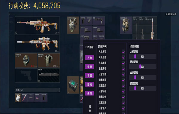 三角洲外挂插板透视自瞄效果